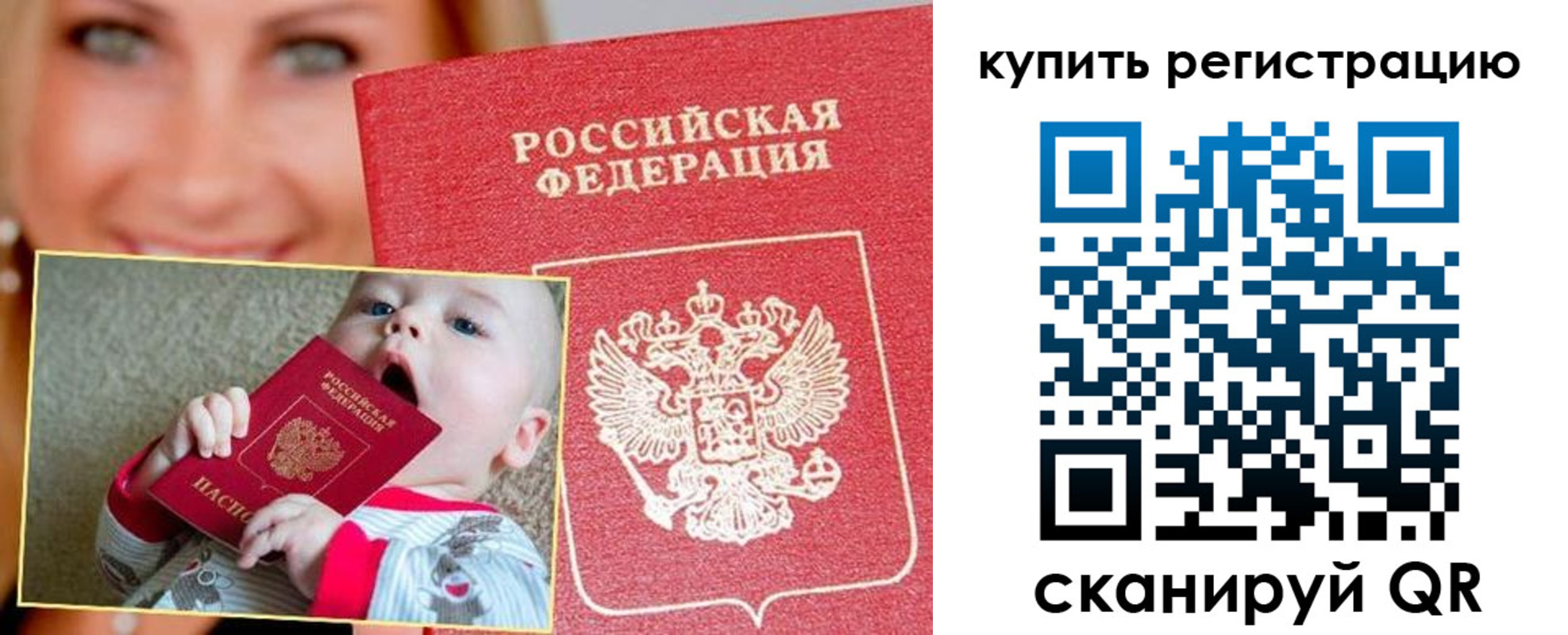 прописка в квартире в Борзе