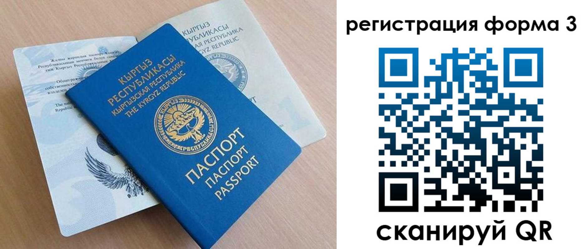 временная регистрация недорого в Борзе