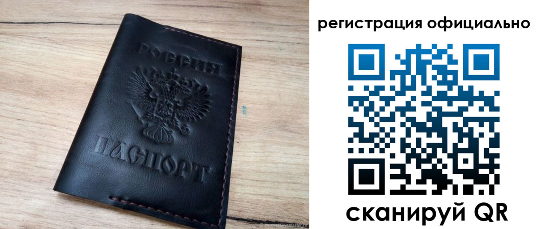 временная регистрация недорого в Борзе