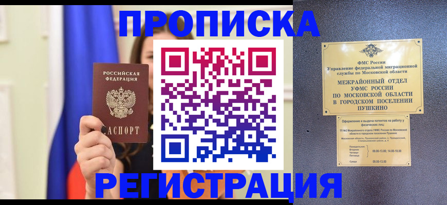 где прописаться в Борзе