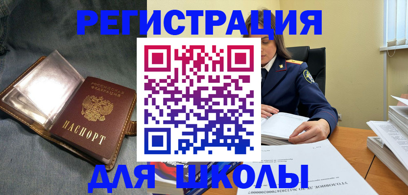 регистрация для дет. сада в Борзе